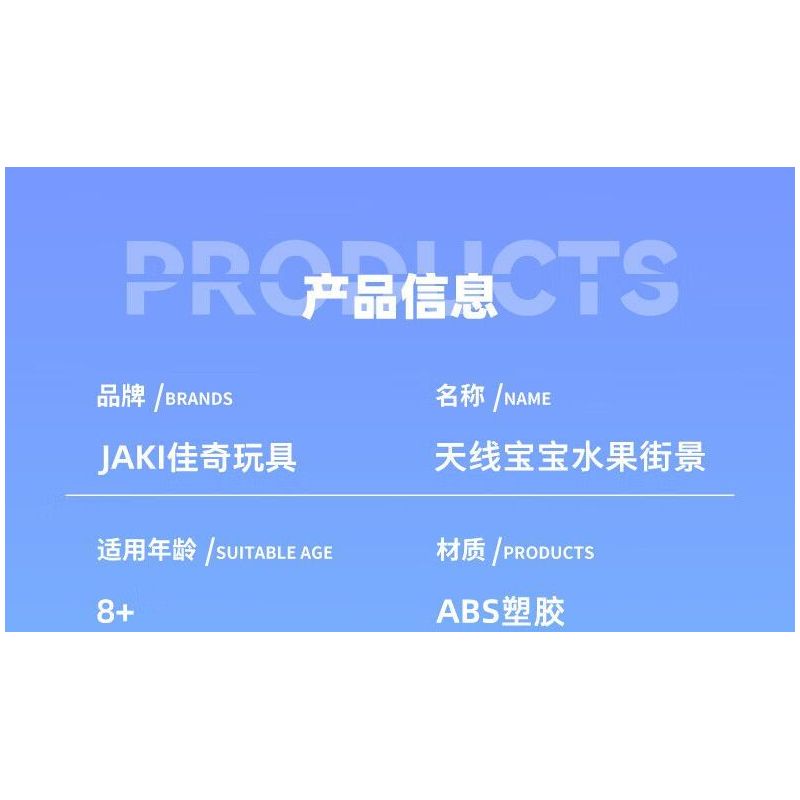 JAKI HK507 CẢNH PHỐ HOA QUẢ CỦA TELETUBBIES CỬA HÀNG ĐỒ UỐNG LẠNH LALA DỨA bộ đồ chơi xếp lắp ráp ghép mô hình Movie & Game Phim Và Trò Chơi