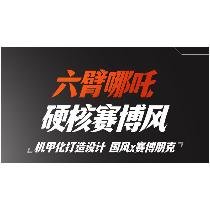 GULY 80504 MẠNG NEZHA bộ đồ chơi xếp lắp ráp ghép mô hình 2938 khối