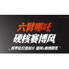 GULY 80504 MẠNG NEZHA bộ đồ chơi xếp lắp ráp ghép mô hình 2938 khối