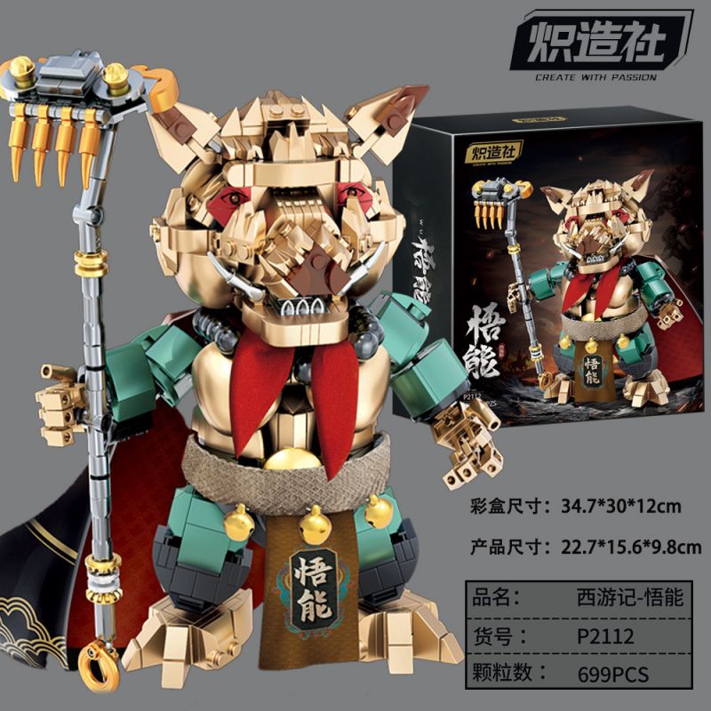 KOZOSHA P2112 2112 TÂY DU KÝ CHU BÁT GIỚI bộ đồ chơi xếp lắp ráp ghép mô hình 699 khối