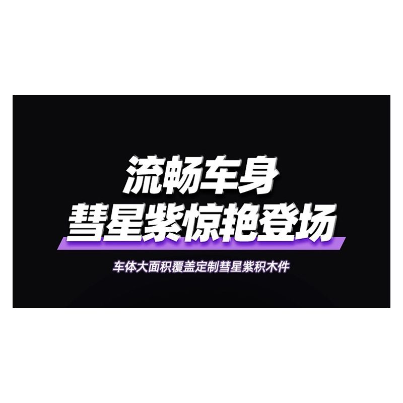 GULY 10635 SIÊU XE LAMBORGHINI PURPLE BULL 1:8 tỷ lệ 1:8 bộ đồ chơi xếp lắp ráp ghép mô hình Technic Kỹ Thuật Công Nghệ Cao Mô Hình Phương Tiện 3654 khối