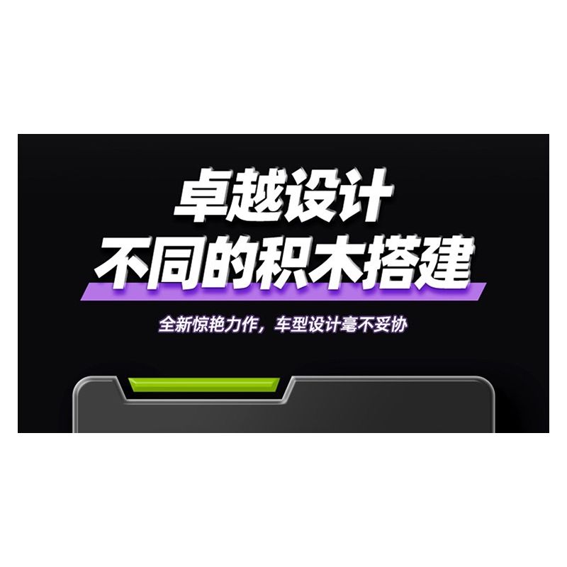 GULY 10635 SIÊU XE LAMBORGHINI PURPLE BULL 1:8 tỷ lệ 1:8 bộ đồ chơi xếp lắp ráp ghép mô hình Technic Kỹ Thuật Công Nghệ Cao Mô Hình Phương Tiện 3654 khối