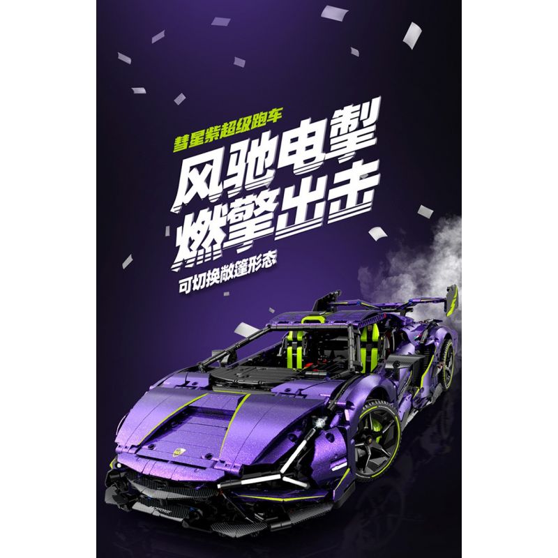 GULY 10635 SIÊU XE LAMBORGHINI PURPLE BULL 1:8 tỷ lệ 1:8 bộ đồ chơi xếp lắp ráp ghép mô hình Technic Kỹ Thuật Công Nghệ Cao Mô Hình Phương Tiện 3654 khối