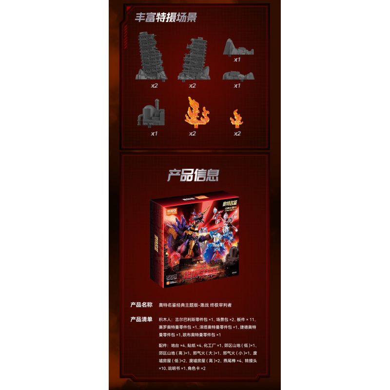 BLOKEES 73008 CUỐN SÁCH CỰC NỔI TIẾNG TRẬN CHIẾN KHỐC LIỆT VỚI THẨM PHÁN TỐI THƯỢNG bộ đồ chơi xếp lắp ráp ghép mô hình Movie & Game Phim Và Trò Chơi