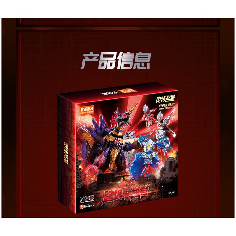 BLOKEES 73008 CUỐN SÁCH CỰC NỔI TIẾNG TRẬN CHIẾN KHỐC LIỆT VỚI THẨM PHÁN TỐI THƯỢNG bộ đồ chơi xếp lắp ráp ghép mô hình Movie & Game Phim Và Trò Chơi