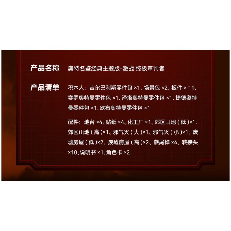 BLOKEES 73008 CUỐN SÁCH CỰC NỔI TIẾNG TRẬN CHIẾN KHỐC LIỆT VỚI THẨM PHÁN TỐI THƯỢNG bộ đồ chơi xếp lắp ráp ghép mô hình Movie & Game Phim Và Trò Chơi