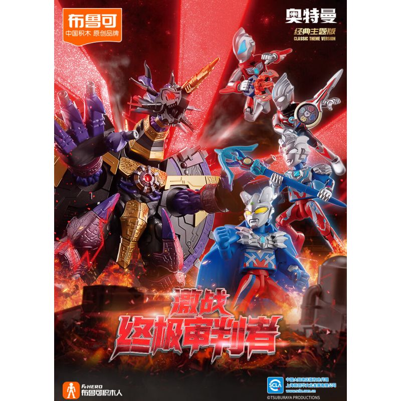 BLOKEES 73008 CUỐN SÁCH CỰC NỔI TIẾNG TRẬN CHIẾN KHỐC LIỆT VỚI THẨM PHÁN TỐI THƯỢNG bộ đồ chơi xếp lắp ráp ghép mô hình Movie & Game Phim Và Trò Chơi