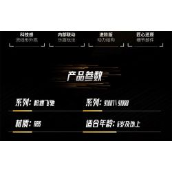 QMAN ENLIGHTEN KEEPPLEY 91007 TỐC ĐỘ TÍCH LŨY BÃO BÙNG bộ đồ chơi xếp lắp ráp ghép mô hình Technic Kỹ Thuật Công Nghệ Cao Mô Hình Phương Tiện 821 khối