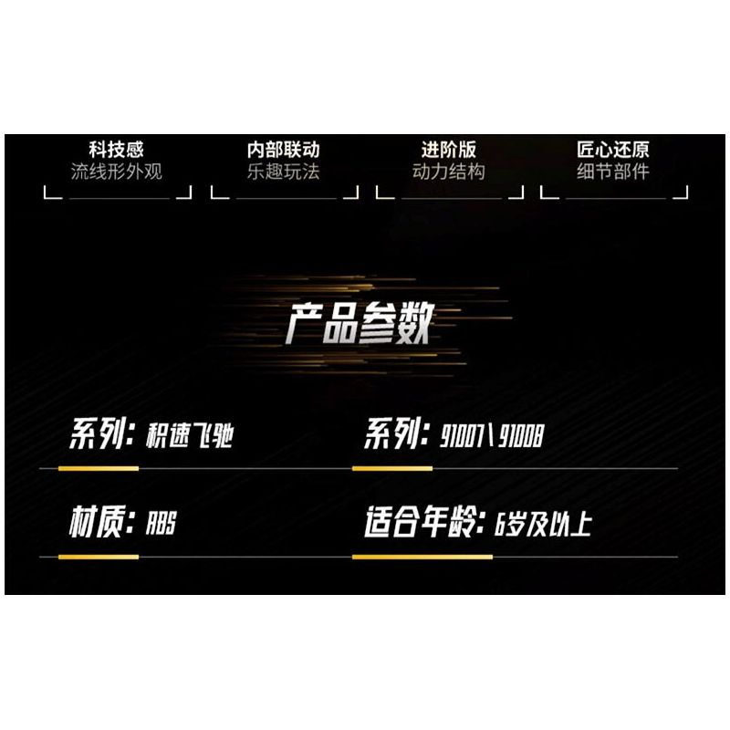 QMAN ENLIGHTEN KEEPPLEY 91007 TỐC ĐỘ TÍCH LŨY BÃO BÙNG bộ đồ chơi xếp lắp ráp ghép mô hình Technic Kỹ Thuật Công Nghệ Cao Mô Hình Phương Tiện 821 khối