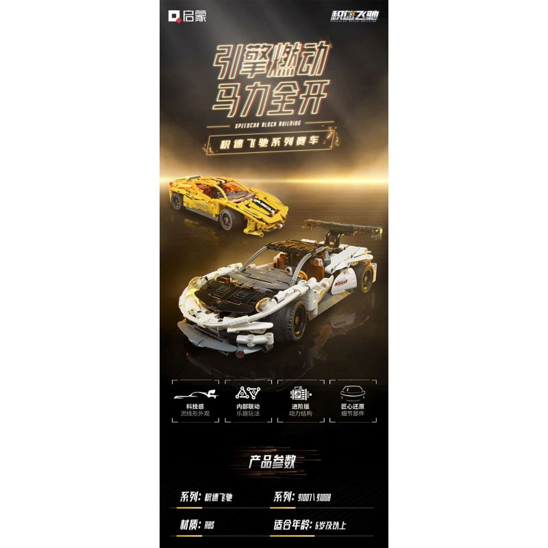 QMAN ENLIGHTEN KEEPPLEY 91008 TỐC ĐỘ TÍCH LŨY CÁNH GIÓ CỰC bộ đồ chơi xếp lắp ráp ghép mô hình Technic Kỹ Thuật Công Nghệ Cao Mô Hình Phương Tiện 798 khối