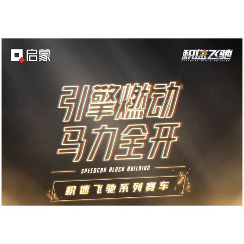 QMAN ENLIGHTEN KEEPPLEY 91008 TỐC ĐỘ TÍCH LŨY CÁNH GIÓ CỰC bộ đồ chơi xếp lắp ráp ghép mô hình Technic Kỹ Thuật Công Nghệ Cao Mô Hình Phương Tiện 798 khối