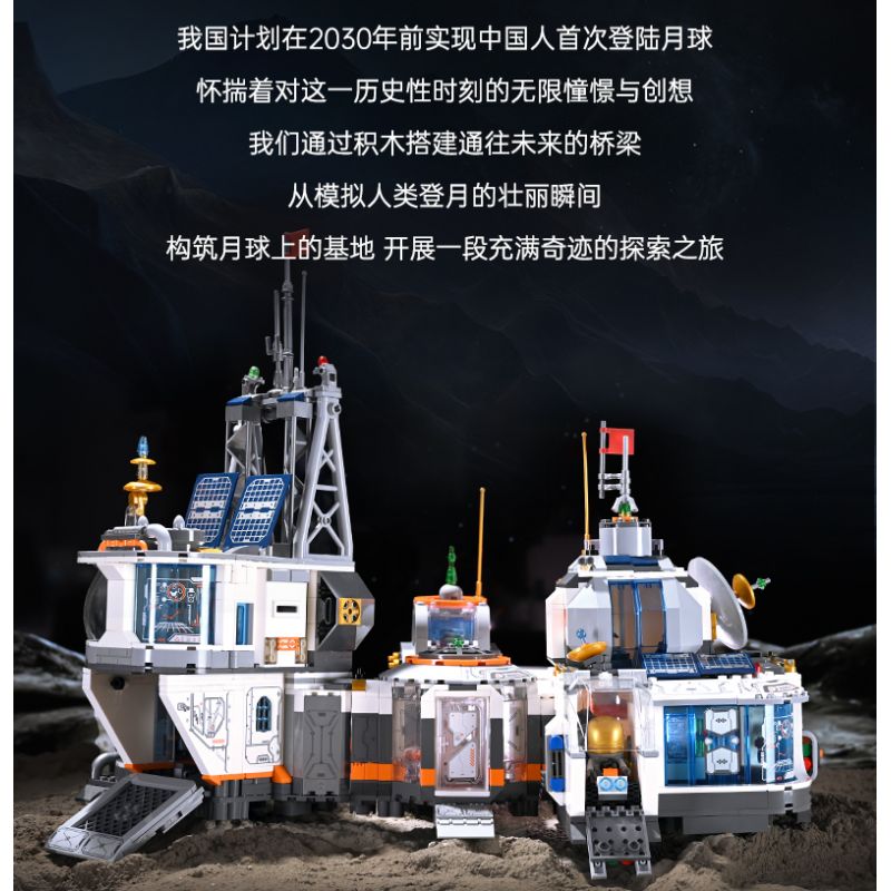 KEEPPLEY K10235 10235 CĂN CỨ MẶT TRĂNG (MÔ-ĐUN THỬ NGHIỆM KHÓA KHÍ) bộ đồ chơi xếp lắp ráp ghép mô hình City Thành Phố 790 khối