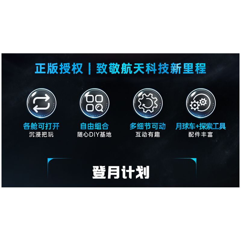 KEEPPLEY K10235 10235 CĂN CỨ MẶT TRĂNG (MÔ-ĐUN THỬ NGHIỆM KHÓA KHÍ) bộ đồ chơi xếp lắp ráp ghép mô hình City Thành Phố 790 khối