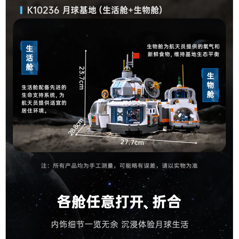 KEEPPLEY K10235 10235 CĂN CỨ MẶT TRĂNG (MÔ-ĐUN THỬ NGHIỆM KHÓA KHÍ) bộ đồ chơi xếp lắp ráp ghép mô hình City Thành Phố 790 khối