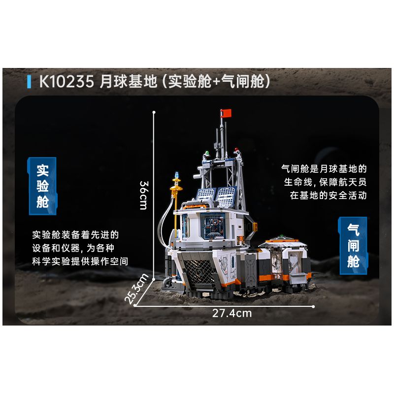 KEEPPLEY K10235 10235 CĂN CỨ MẶT TRĂNG (MÔ-ĐUN THỬ NGHIỆM KHÓA KHÍ) bộ đồ chơi xếp lắp ráp ghép mô hình City Thành Phố 790 khối