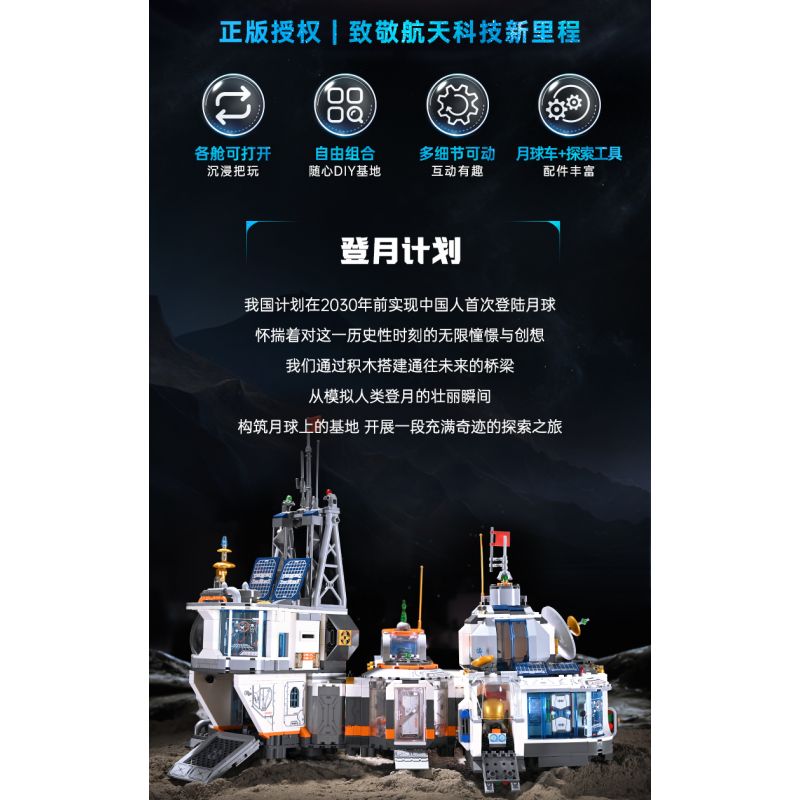 KEEPPLEY K10236 10236 CĂN CỨ MẶT TRĂNG (CABIN SINH HOẠT HỌC) bộ đồ chơi xếp lắp ráp ghép mô hình City Thành Phố 893 khối