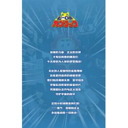 PANTASY 87102 TIỂU BẢO BỌC SẮT KABUDA bộ đồ chơi xếp lắp ráp ghép mô hình Movie & Game KABUTACK Phim Và Trò Chơi 214 khối