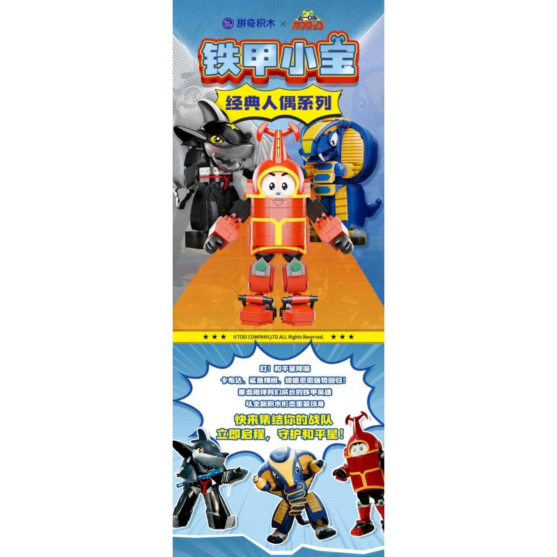 PANTASY 87102 TIỂU BẢO BỌC SẮT KABUDA bộ đồ chơi xếp lắp ráp ghép mô hình Movie & Game KABUTACK Phim Và Trò Chơi 214 khối