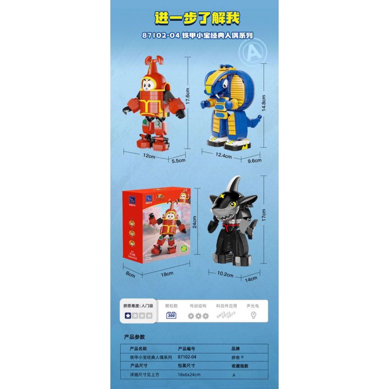 PANTASY 87104 TIỂU BẢO BỌC SẮT ỚT CÁ MẬP bộ đồ chơi xếp lắp ráp ghép mô hình Movie & Game SHARKLER Phim Và Trò Chơi 245 khối