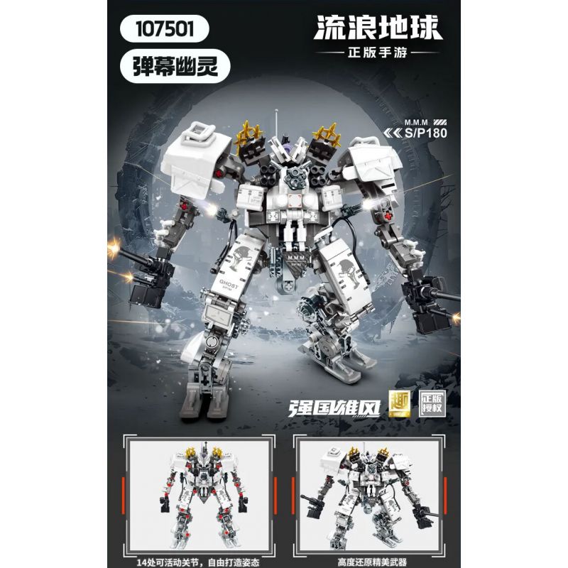 SEMBO 107501 TRÒ CHƠI DI ĐỘNG LANG THANG TRÊN TRÁI ĐẤT GHOST BARRAGE bộ đồ chơi xếp lắp ráp ghép mô hình Movie & Game Phim Và Trò Chơi 466 khối