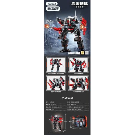 SEMBO 107502 GAME DU HÀNH TRÁI ĐẤT MOBILE RED KILLER bộ đồ chơi xếp lắp ráp ghép mô hình Movie & Game Phim Và Trò Chơi 523 khối