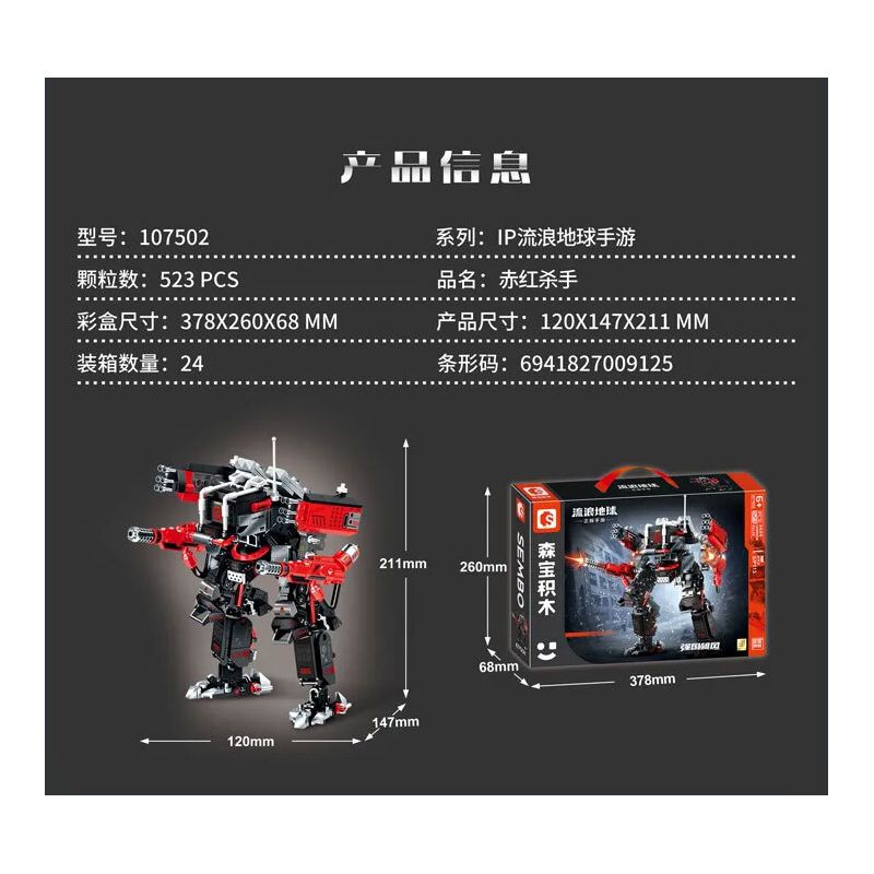 SEMBO 107502 GAME DU HÀNH TRÁI ĐẤT MOBILE RED KILLER bộ đồ chơi xếp lắp ráp ghép mô hình Movie & Game Phim Và Trò Chơi 523 khối