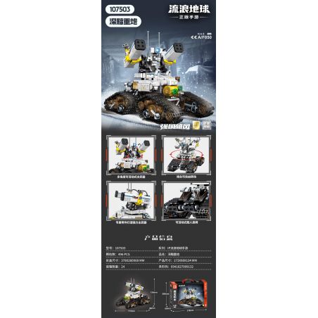 SEMBO 107503 TRÒ CHƠI DI ĐỘNG WANDERING EARTH PHÁO BINH DEEP DARK bộ đồ chơi xếp lắp ráp ghép mô hình Movie & Game Phim Và Trò Chơi 496 khối