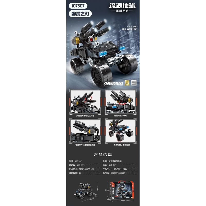  SEMBO 107507 Xếp hình lắp ráp ghép mô hình Game Lang Thang Trái Đất Mobile: Ghost Blade