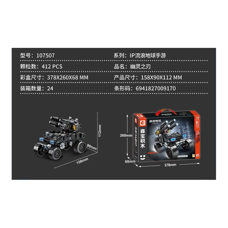 SEMBO 107507 GAME LANG THANG TRÁI ĐẤT MOBILE GHOST BLADE bộ đồ chơi xếp lắp ráp ghép mô hình Movie & Game Phim Và Trò Chơi 412 khối SEMBO 107507 GAME LANG THANG TRÁI ĐẤT MOBILE GHOST BLADE bộ đồ chơi xếp lắp ráp ghép mô hình Movie & Game Phim Và Trò Chơi 412 khối