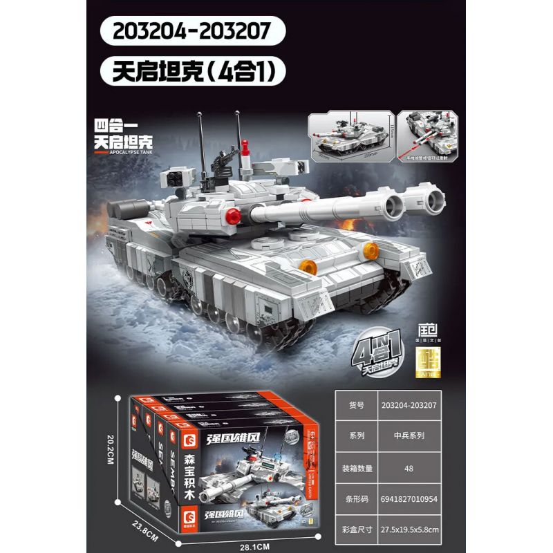 SEMBO 203204 203205 203206 203207 4 SỰ KẾT HỢP CỦA XE TĂNG CHÍNH TIANQI 99A CHALLENGER II MAIN BATTLE TANK TYPE 59 bộ đồ chơi xếp lắp ráp ghép mô hình Military Army Quân Sự Bộ Đội 1254 khối