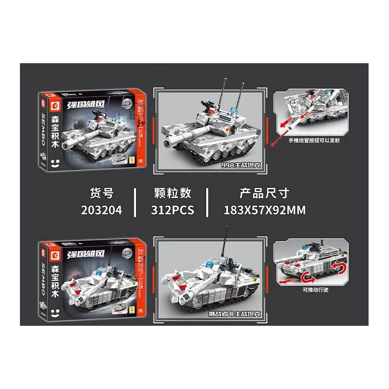 SEMBO 203204 203205 203206 203207 4 SỰ KẾT HỢP CỦA XE TĂNG CHÍNH TIANQI 99A CHALLENGER II MAIN BATTLE TANK TYPE 59 bộ đồ chơi xếp lắp ráp ghép mô hình Military Army Quân Sự Bộ Đội 1254 khối