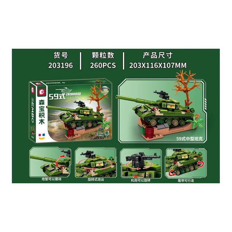 SEMBO 203197 LÍNH TRUNG QUỐC XE TĂNG HẠNG TYPE 59 bộ đồ chơi xếp lắp ráp ghép mô hình Military Army Quân Sự Bộ Đội 236 khối