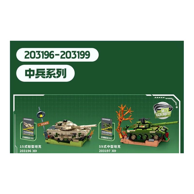 SEMBO 203197 LÍNH TRUNG QUỐC XE TĂNG HẠNG TYPE 59 bộ đồ chơi xếp lắp ráp ghép mô hình Military Army Quân Sự Bộ Đội 236 khối