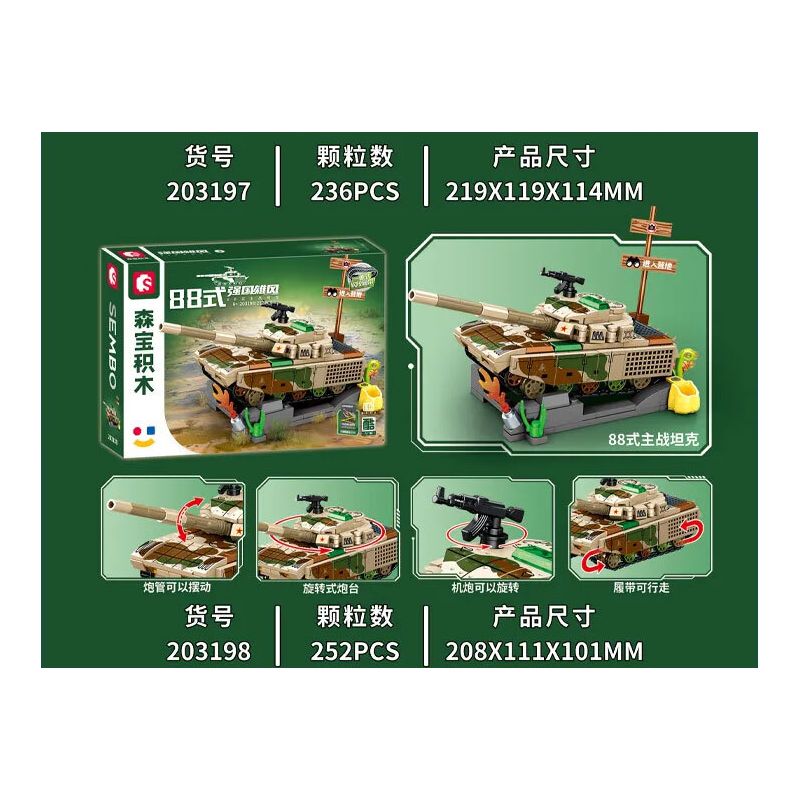SEMBO 203198 ZHONGBING LOẠI XE TĂNG CHIẾN ĐẤU CHÍNH 88 bộ đồ chơi xếp lắp ráp ghép mô hình Military Army Quân Sự Bộ Đội 252 khối