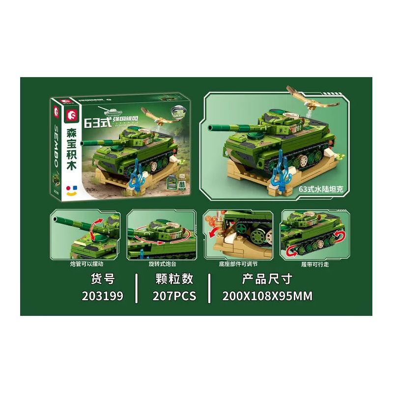 SEMBO 203198 ZHONGBING LOẠI XE TĂNG CHIẾN ĐẤU CHÍNH 88 bộ đồ chơi xếp lắp ráp ghép mô hình Military Army Quân Sự Bộ Đội 252 khối