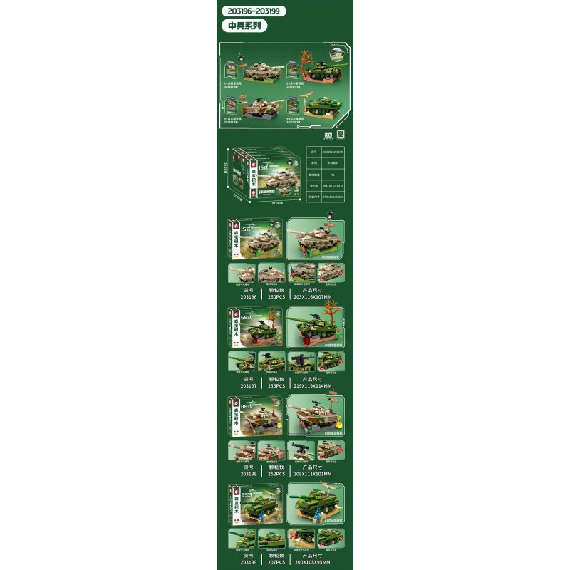 SEMBO 203199 ZHONGBING BỂ GIẢI QUYẾT ĐẤT NƯỚC LOẠI 63 bộ đồ chơi xếp lắp ráp ghép mô hình Military Army Quân Sự Bộ Đội 207 khối