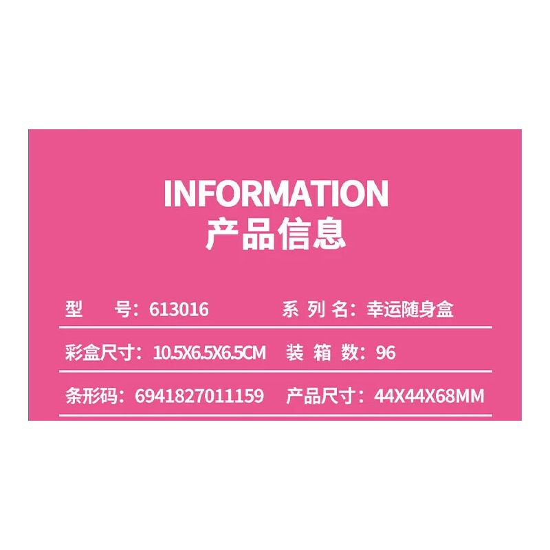 SEMBO 613016 HỘP LAU MAY MẮN SỐ 2 bộ đồ chơi xếp lắp ráp ghép mô hình Gear LUCKY BOX 2.0 Đồ Lắp Ghép 804 khối