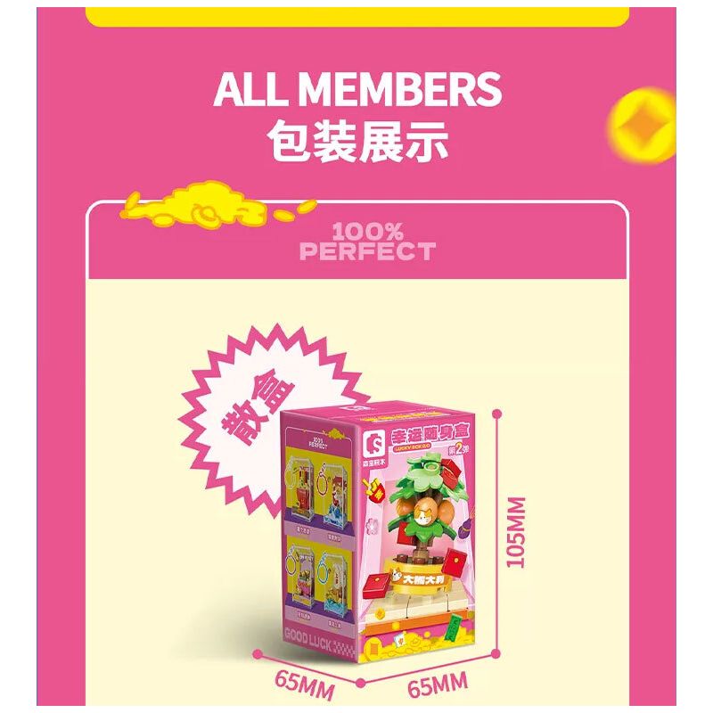 SEMBO 613016 HỘP LAU MAY MẮN SỐ 2 bộ đồ chơi xếp lắp ráp ghép mô hình Gear LUCKY BOX 2.0 Đồ Lắp Ghép 804 khối