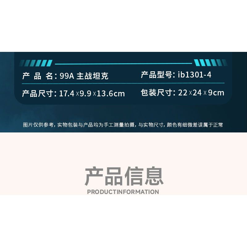 IBLOCK IB1301-1 1301-1 MẶT TRƯỚC MINI XE TĂNG T-25 bộ đồ chơi xếp lắp ráp ghép mô hình MINI MILITARY RAGE