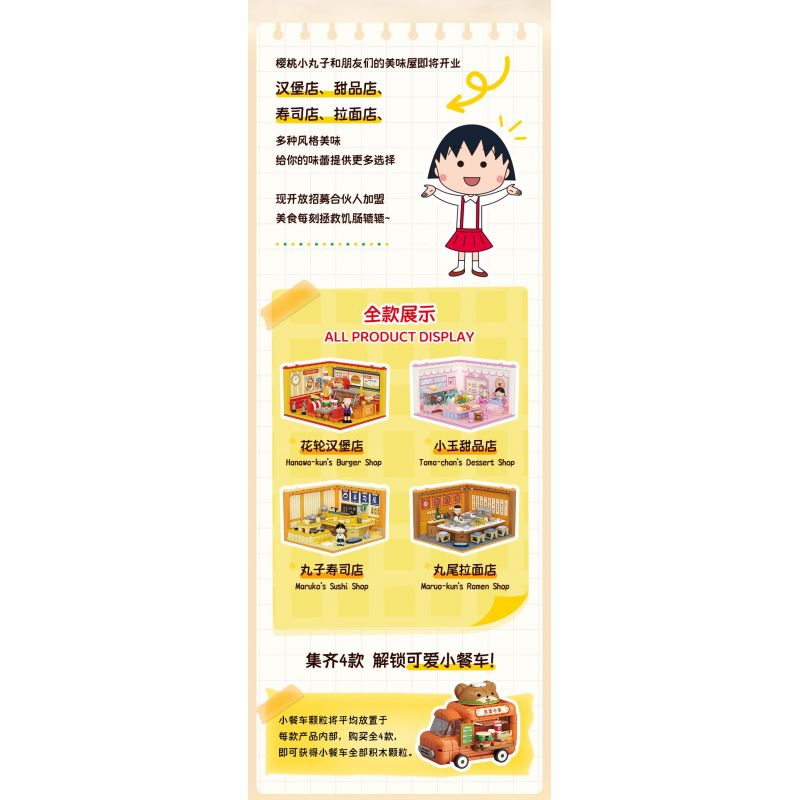 WEKKI 516416 BÓNG ANH ĐÀO NHỎ NGÔI NHÀ STACK CỬA HÀNG TRÁNG MIỆNG XIAOYU bộ đồ chơi xếp lắp ráp ghép mô hình Movie & Game Phim Và Trò Chơi 200 khối