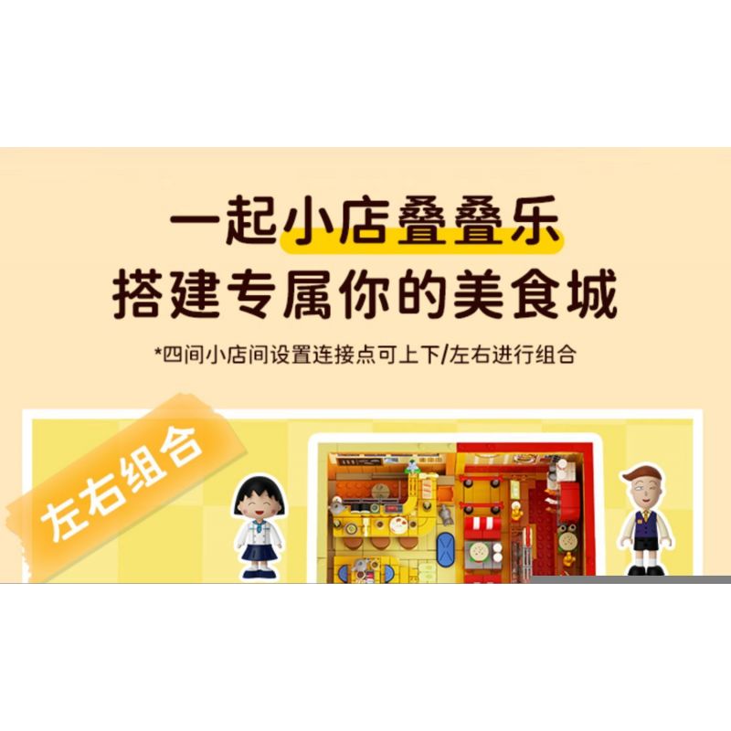 WEKKI 516416 BÓNG ANH ĐÀO NHỎ NGÔI NHÀ STACK CỬA HÀNG TRÁNG MIỆNG XIAOYU bộ đồ chơi xếp lắp ráp ghép mô hình Movie & Game Phim Và Trò Chơi 200 khối