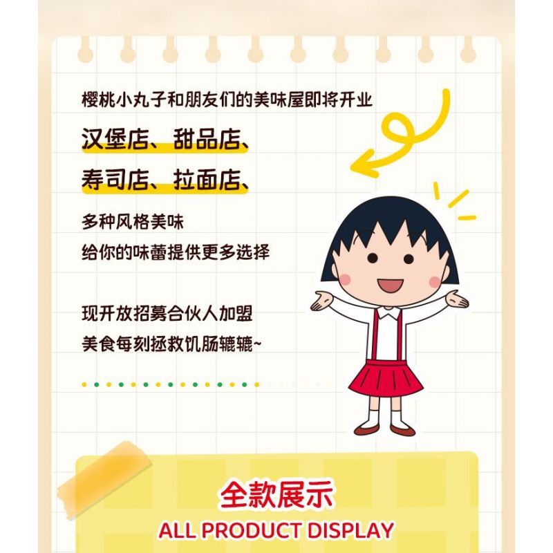 WEKKI 516417 NGÔI NHÀ JENGA THƠM NGON CỦA CHIBI MARUKO-CHAN HÀNG SUSHI bộ đồ chơi xếp lắp ráp ghép mô hình Movie & Game Phim Và Trò Chơi 206 khối