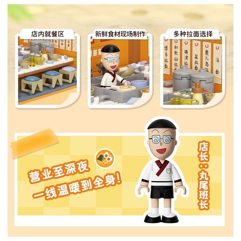 WEKKI 516417 NGÔI NHÀ JENGA THƠM NGON CỦA CHIBI MARUKO-CHAN HÀNG SUSHI bộ đồ chơi xếp lắp ráp ghép mô hình Movie & Game Phim Và Trò Chơi 206 khối