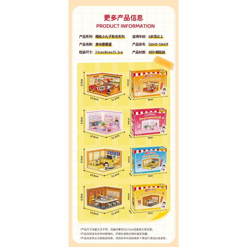 WEKKI 516417 NGÔI NHÀ JENGA THƠM NGON CỦA CHIBI MARUKO-CHAN HÀNG SUSHI bộ đồ chơi xếp lắp ráp ghép mô hình Movie & Game Phim Và Trò Chơi 206 khối