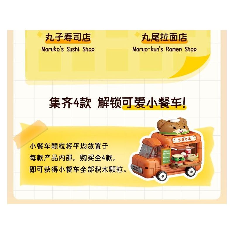 WEKKI 516418 CHERRY NHỎ BALLS NGÔI NHÀ STACK MARU TAILING NOODLE SHOP bộ đồ chơi xếp lắp ráp ghép mô hình Movie & Game Phim Và Trò Chơi 191 khối