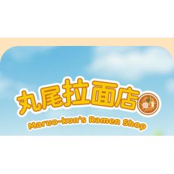 WEKKI 516418 CHERRY NHỎ BALLS NGÔI NHÀ STACK MARU TAILING NOODLE SHOP bộ đồ chơi xếp lắp ráp ghép mô hình Movie & Game Phim Và Trò Chơi 191 khối