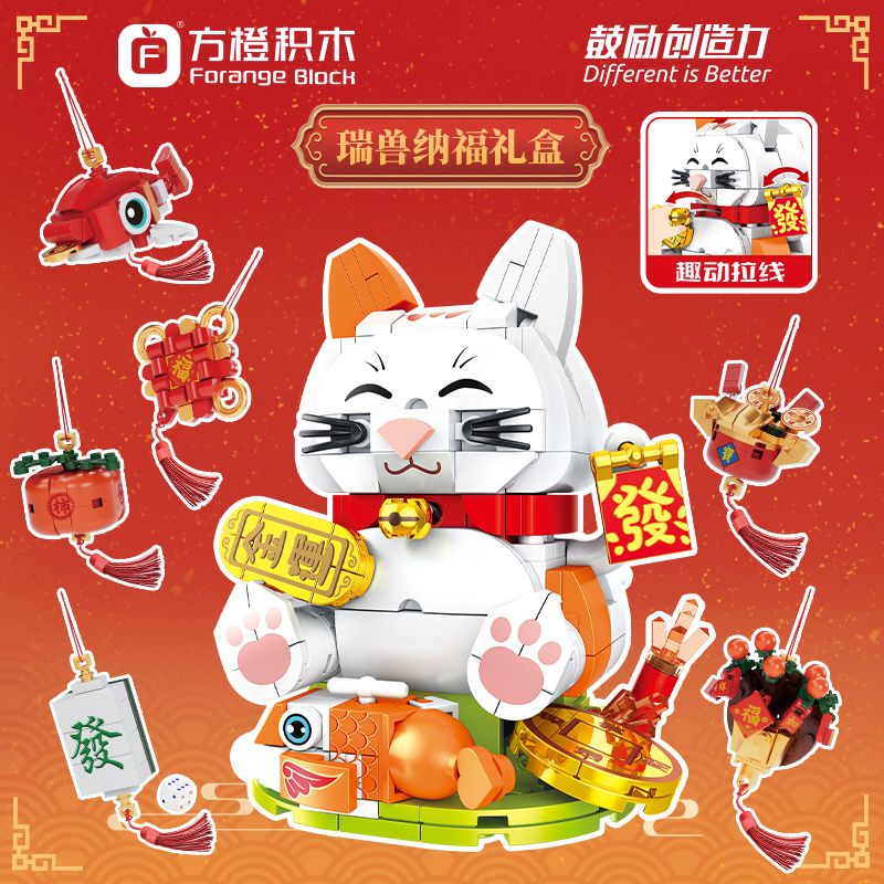 FORANGE FC8611 8611 MÈO YOULAZHAO bộ đồ chơi xếp lắp ráp ghép mô hình 298 khối