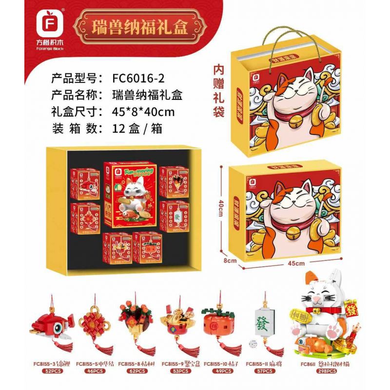 FORANGE FC6016-2 6016-2 HỘP QUÀ NAFU THÚ TỐT LÀNH bộ đồ chơi xếp lắp ráp ghép mô hình