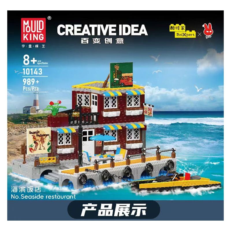 MouldKing 10143 Mould King 10143 KHÁCH SẠN VEN BIỂN bộ đồ chơi xếp lắp ráp ghép mô hình City SEASIDE RESTAURANT Thành Phố 989 khối