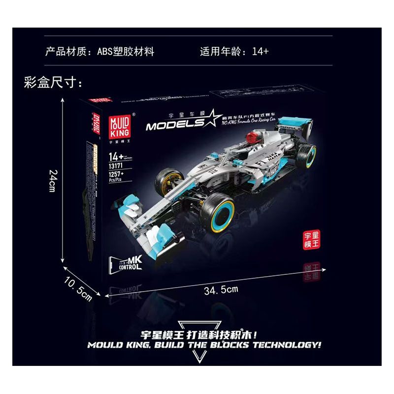 MouldKing 13171 Mould King 13171 ĐỘI MEBEN F1 ĐUA XE CÔNG THỨC bộ đồ chơi xếp lắp ráp ghép mô hình Technic AMG FORMULA ONE RACING CAR Kỹ Thuật Công Nghệ Cao Mô Hình Phương Tiện 1257 khối